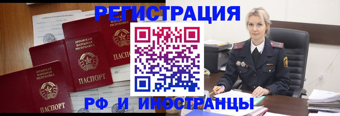 прописка для военкомата в Пензе