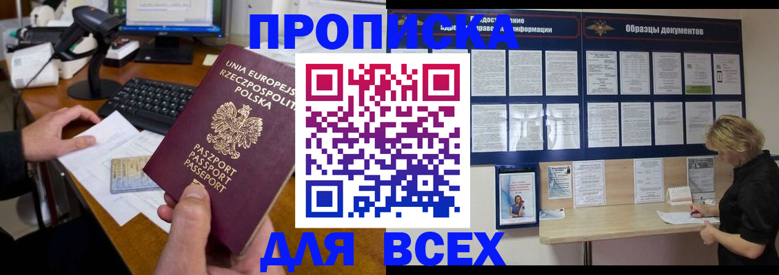 временная регистрация поиск в Пензе