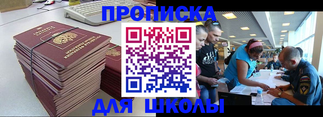 прописка поиск в Пензе