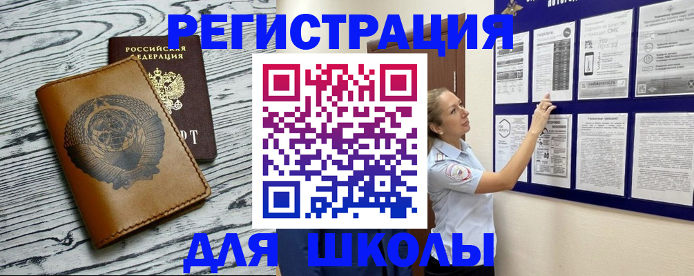 временная регистрация надежно в Пензе